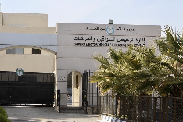ادارة-الترخيص-الأردن