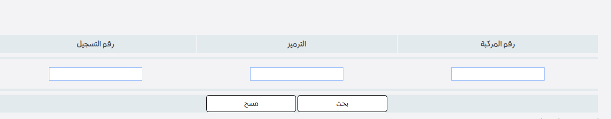 مخالفات-السير-حسب-رقم-السيارة-في-الأردن